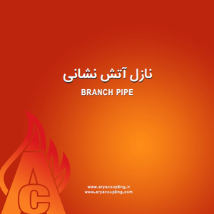 نازل