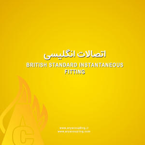اتصالات انگلیسی